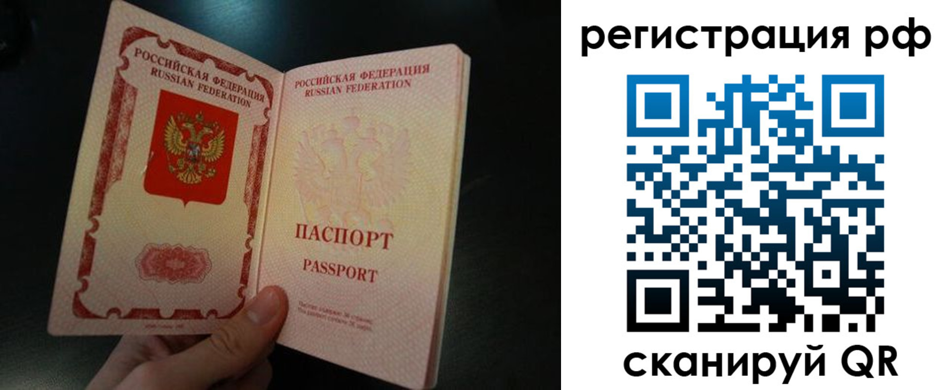 временная регистрация собственник в Дагестане