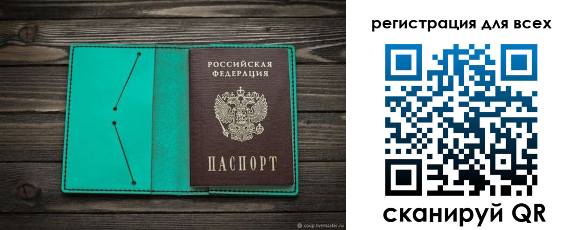 прописка в Дагестане
