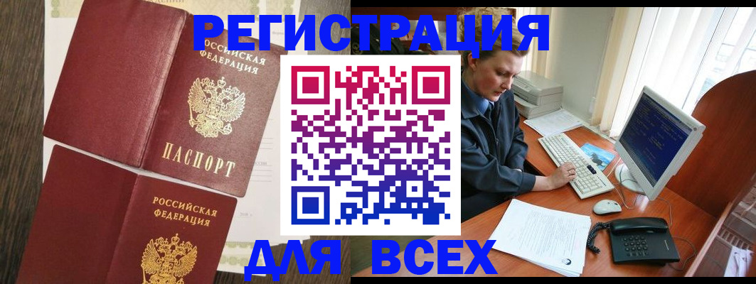 прописка для работы в Дагестане