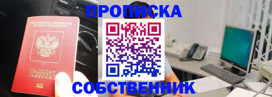 прописка в квартире в Дагестане