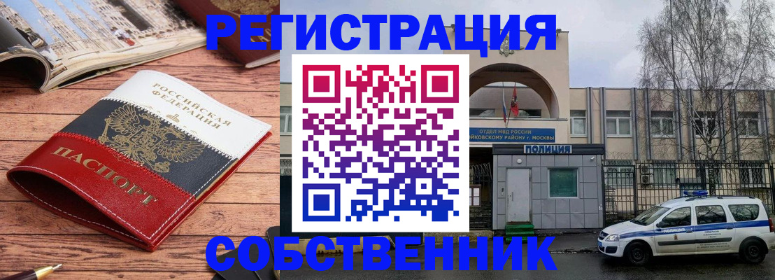 прописка паспорт в Дагестане