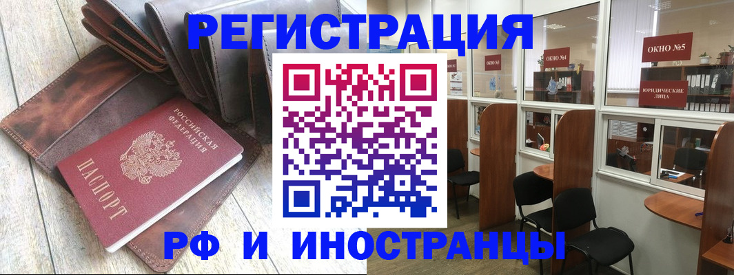 прописка от собственника в Дагестане