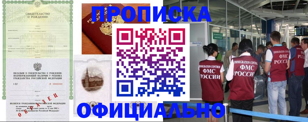 прописка гарантия в Дагестане